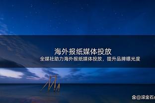 黄蜂给独行侠的2次轮：2024绿军 2028黄蜂/快船顺位更低的